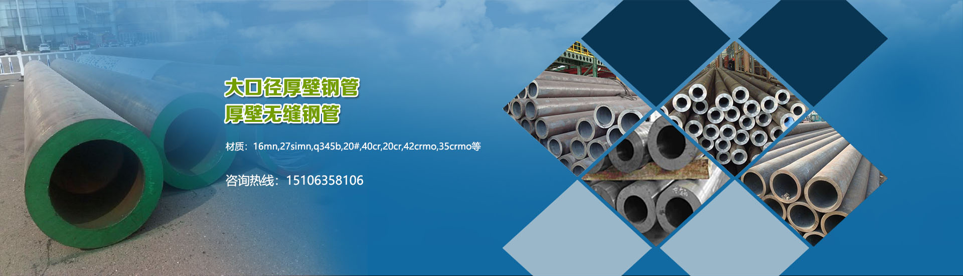 厚壁無(wú)縫管